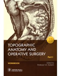 Topographic Anatomy and Operative Surgery. Workbook. In 2 parts. Part I