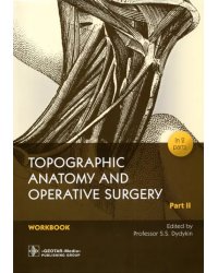 Topographic Anatomy and Operative Surgery. Workbook. In 2 parts. Part II