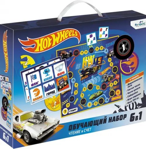 Обучающий набор 6 в 1 &quot;Hot wheels. Чтение и счёт 2 ступень&quot;