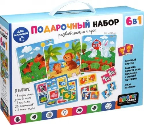 Набор подарочный 6 в 1. Baby Games