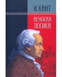 Венская логика