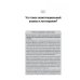 Основы экзистенциального анализа