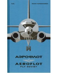 AEROFLOT - Fly Soviet. A Visual History
