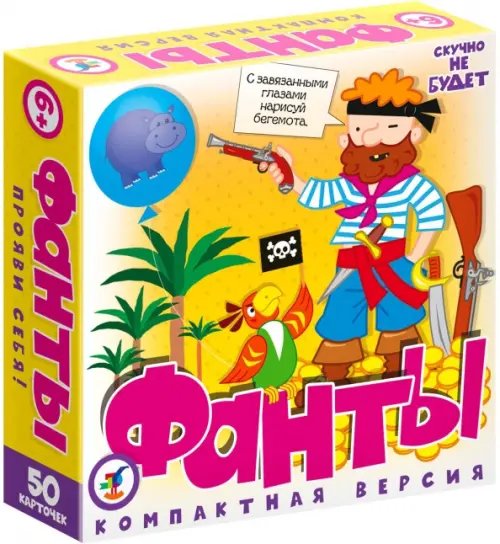 Карточная игра. Фанты