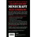 Все секреты Minecraft