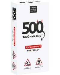 Настольная игра. 500 злобных карт. Дополнение 3