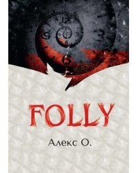 Folly