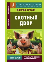 Animal Farm