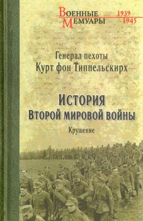 Курт кристоф фон шверин