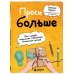 Проси больше. Как сделать творчество стабильным источником дохода