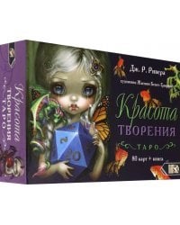 Таро Красота Творения (78 карт + книга)