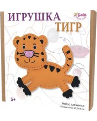 Набор для шитья. Игрушка. Тигр