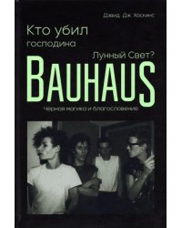 Кто убил господина Лунный Свет? Bauhaus, чёрная магика и благословение