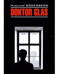 Doktor Glas. Den allvarsamma leken