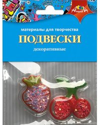 Материалы для творчества. Подвески декоративные. Клубничка и вишенка