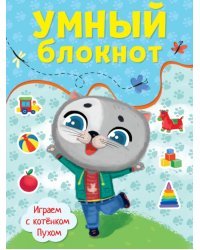 Играем с котенком Пухом