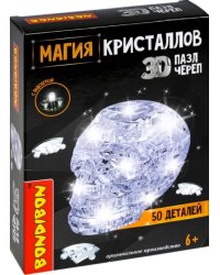 Пазл 3D. Магия кристаллов. Череп, 50 деталей