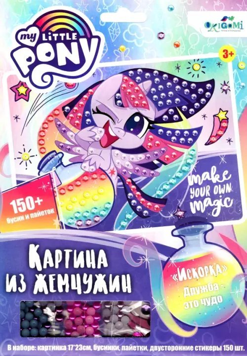 Аппликация с пайетками. My Little Pony. Искорка