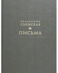 Письма