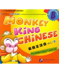 Monkey King Chinese - Part B SB