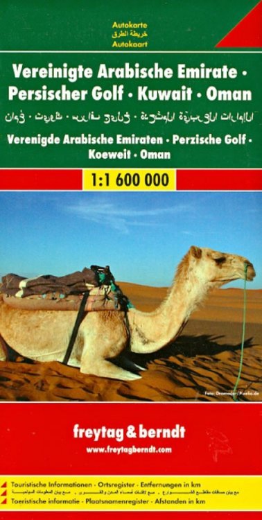 United Arab Emirates Карта 1:1 600 000