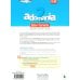 Adomania 2 - Pack Cahier + Version numerique (+ Audio CD)