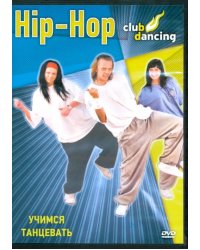 DVD. Учимся танцевать Hip-Hop