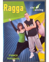 DVD. Учимся танцевать Ragga