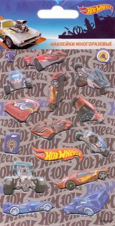 Наклейки многоразовые. Hot wheels. Спорткары