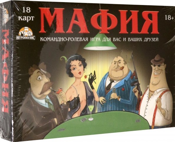 Карточная игра. Мафия, премиум