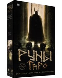 Набор Руническое Таро + книга