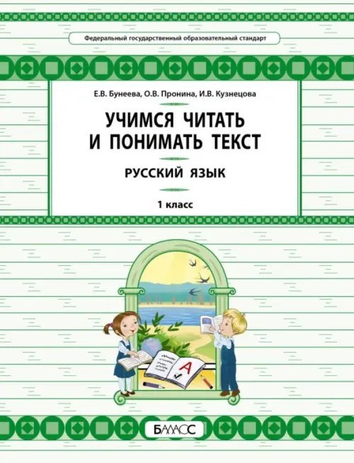 Родной язык (стихотворение) — Википедия