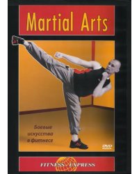 DVD. Martial Arts. Боевые искусства в фитнесе