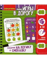 Компактная развивающая игра в дорогу. Задачи на логику и смекалку