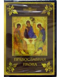 CD-ROM. Православная икона. Том 4 (CDpc)
