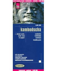 Cambodia. Kambodscha 1:500 000