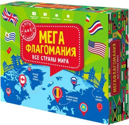 Игра настольная. Мегафлагомания, 200 карточек