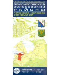 Ломоносовский и Волосовский районы. Ломоносов. Волосово. Сосновый Бор. Масштаб 1:100 000