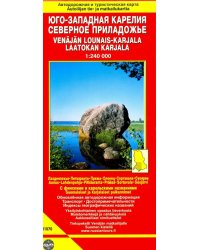 Юго-Западная Карелия. Северное Приладожье. Автодорожная и туристическая карта