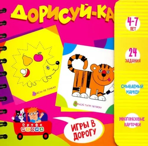 Набор для творчества &quot;Дорисуй-ка! 4-7 лет&quot; (3416)