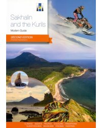Sakhalin and Kurils. Modern Guide