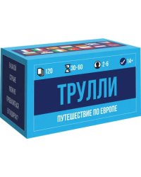 Настольная игра. Трулли. Путешествие по Европе