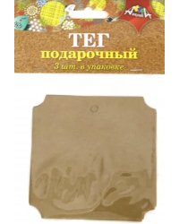 Тег подарочный + веревочка. Квадрат