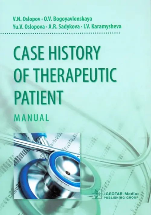 Case History of Therapeutic Patient. Manual