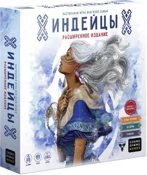 Игра. Индейцы 3.0