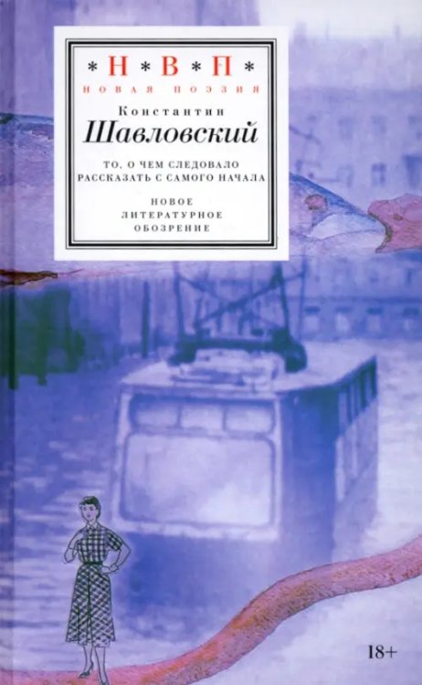 То, о чем следовало рассказать с самого начала