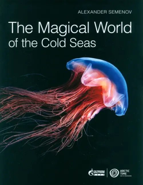 The Magical World of the Cold Seas