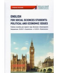 English for Social Sciences Students: Political and Economic Issues