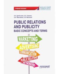 Public Relations and Publicity. Basic Concepts. Учебное пособие