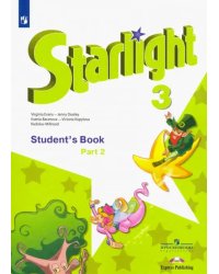 Английский язык. Звездный английский. Starlight. 3 класс. Учебник. В 2-х частях. Часть 2